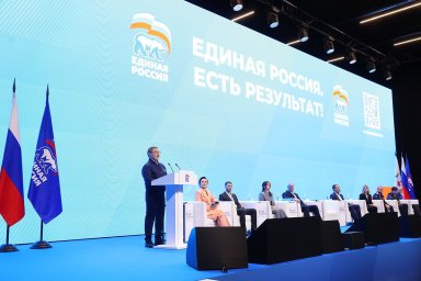 Молодёжь представила инициативы в новую Народную программу «Единой России»